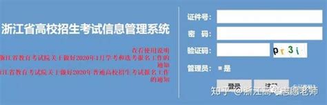 “三位一体”网上报名所需材料及获取途径 - 知乎