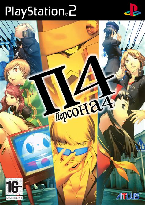 ArtStation - Персона 4 / Persona 4 (PS2) Russian Cover
