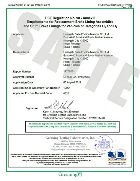 黄石赛特再次通过E-mark认证并获得相关证书_ 黄石赛特摩擦材料有限公司