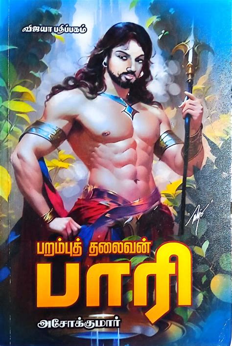 Routemybook - Buy Parambu Thalaivan Paari-[பறம்புத் தலைவன் பாரி] by ...