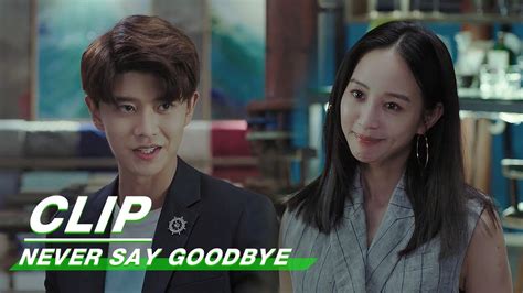 Clip: "You Know My Size" | Never Say Goodbye EP24 | 不说再见 | iQiyi