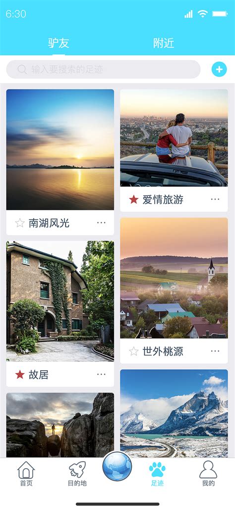 旅行旅游类app ui优化页面|UI|APP界面|徐徐而图之_原创作品-站酷ZCOOL