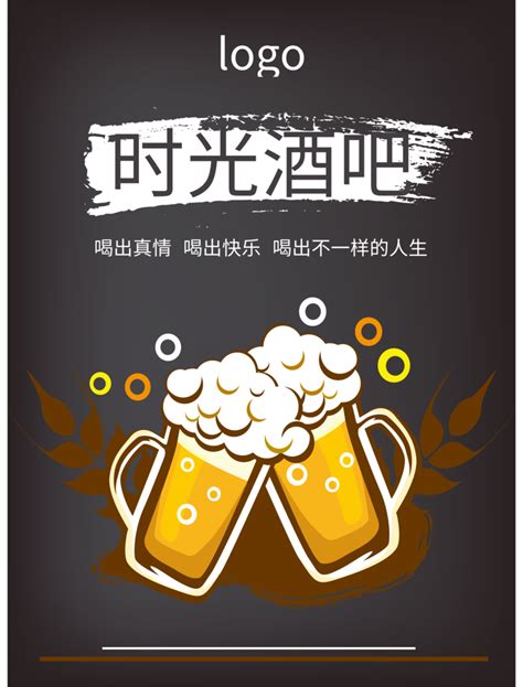 酒吧消费记录卡设计图__广告设计_广告设计_设计图库_昵图网nipic.com
