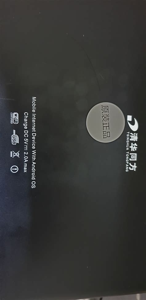 求救清華同方 E910 ROM (清华同方至尊E910P平板刷机包 MT6797) - Mobile01