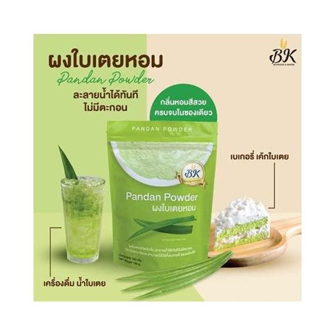 Pandan Powder 100% from Natural Pandan Leaf for India | Ubuy