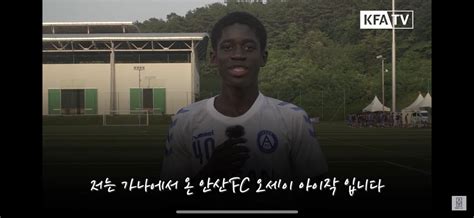 예전에 포텐에서 본 가나 출신 국내 유소년 선수들 소식. - 포텐 터짐 최신순 - 에펨코리아