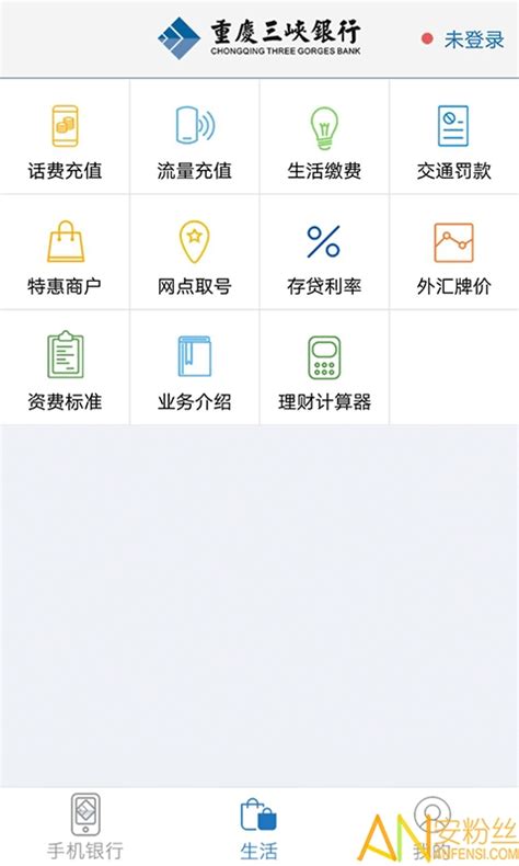 三峡银行app下载安装-重庆三峡银行app手机银行下载v7.2.3 安卓版-旋风软件园