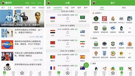 世界杯直播下载|世界杯直播安卓版(Android)1.4.5 官方版下载_太平洋下载中心