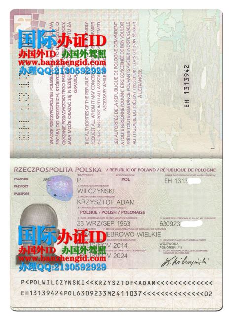 波兰护照Polish passport,Polski paszport-国际办证ID