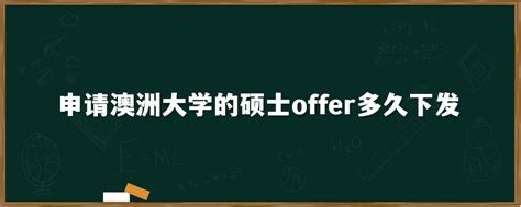 澳洲“八大”如何选择？23fall硕士申请要求与截止日期大汇总！ - 知乎