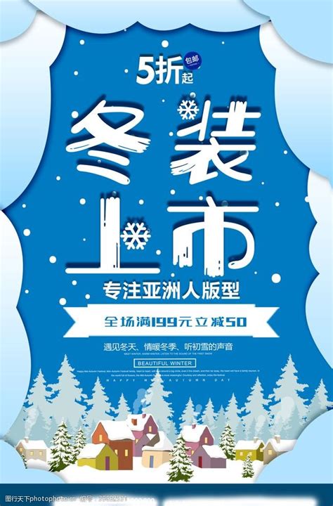冬季养生PNG图片素材下载_冬季PNG_熊猫办公