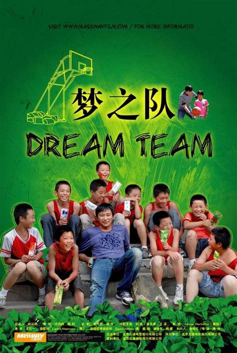 Dream Team (梦之队, 2008) :: Everything about cinema of Hong Kong, China ...