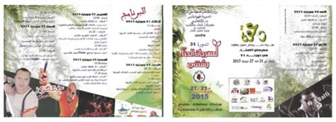 The Experience of Place in the Annual Festival Held in an Amazigh ...