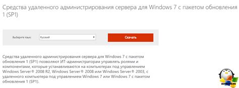 Установка RSAT: Консоли администрирования ролей в клиентских Windows ...