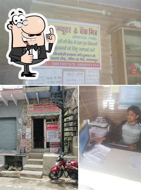 Jain Computer & Bank Mitra, Bharatpur