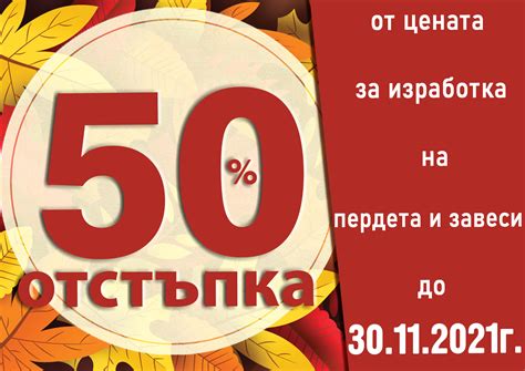 Сони - М Варна| Пердета, завеси, щори, корнизи, готови пердета, тапети ...