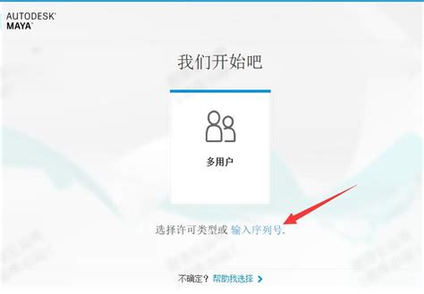 Maya 2020 Serial Numbers 的图像结果