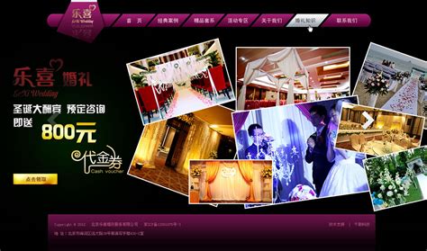 紫色婚庆网站PSD模版-【科e网】