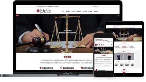 律师网站建设案例_伊兰律师_北京网站制作案例_北京网站设计案例