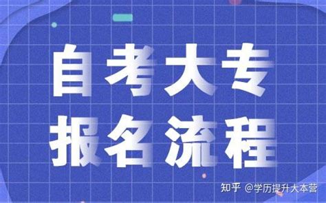 初中起点如何提升学历到大专本科研究生 - 知乎