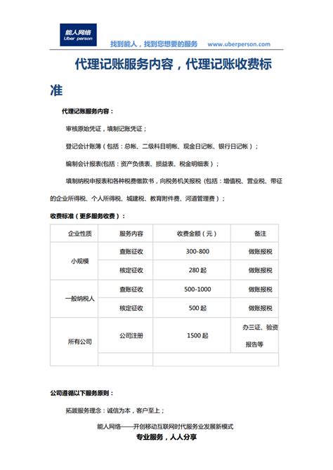 一般纳税人代理记账-广州快速代理记账-海口代理记账服务-博捷财税