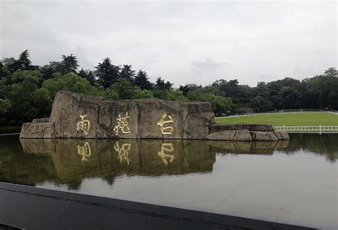 2023雨花石博物馆游玩攻略,在南京雨花台风景区里有一个...【去哪儿攻略】