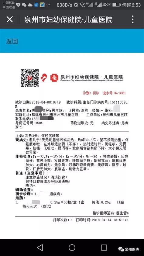 截图微信支付凭证_酷知经验网