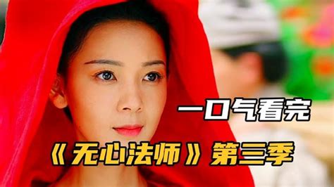 《无心法师III》粤语版1月28日J2首播_陆剧台_香港娱乐网