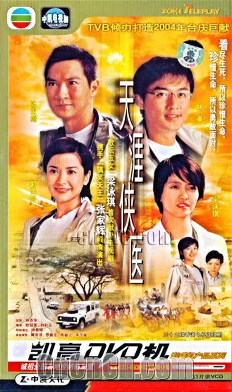 Healing Hands III (妙手仁心III) - TVB Anywhere