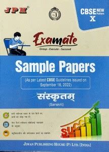 JPH Class 10 Examate Sanskrit (Shemushi) Sample Papers Based On CBSE ...