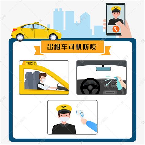 出租车司机防疫矢量图素材图片免费下载-千库网