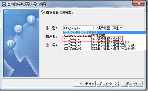 固定资产初始数据录入-金蝶KIS财务软件实务 - 办公职场教程_金蝶KIS专业版（V16.0） - 虎课网