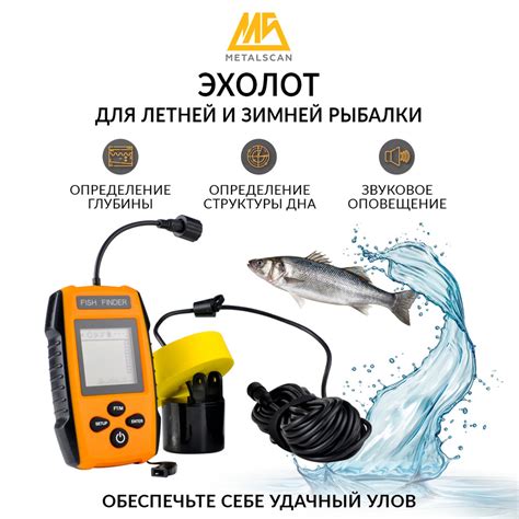 Эхолот для рыбалки, беспроводной, зимней и летней, компактный, вместо ...