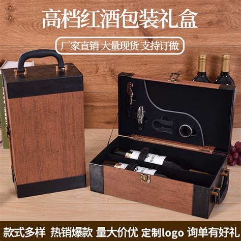 红酒包装盒高档手提箱单双支装皮盒葡萄酒包装礼品盒白酒茶叶礼盒-淘宝网