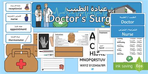 Doctor's Surgery Role Play Pack Arabic/English - EAL Doctors Surgery ...