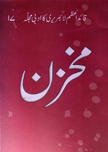Makhzan Daur-e-Jadeed, Lahore 001 | Rekhta