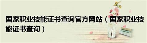 【养老护理员】广州市养老护理员职业技能等级证书培训2022年7月第四期