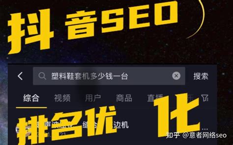 抖音seo短视频关键词优化搜索排名抖音快手运营获客挣钱网赚项目-淘宝网