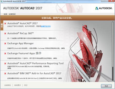 【亲测能用】Auto CAD2017【CAD2017】简体中文破解版安装图文教程、破解注册方法-羽兔网