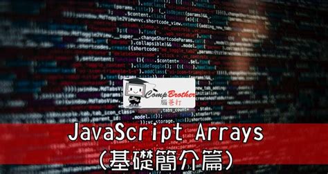 Arrays and Loops JavaScript 的图像结果