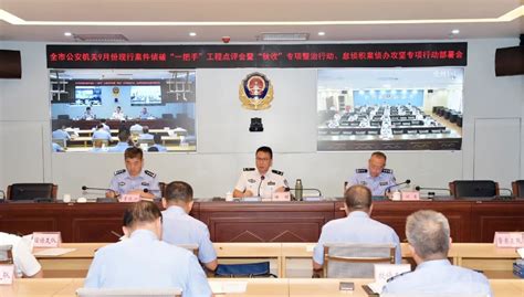 桂林市公安局召开9月份现行案件侦查“一把手”工程点评会-桂林生活网新闻中心