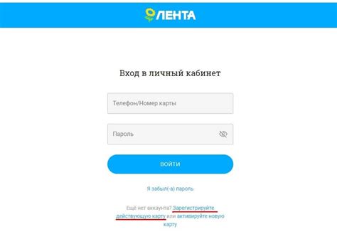 Карта Лента: как получить, активировать, накопить и проверить баллы