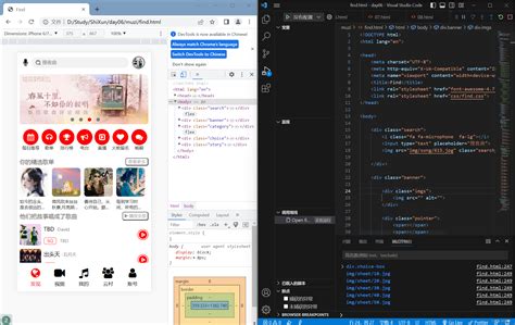 前端实训-Day6 项目交互开发_