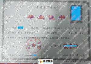 咸阳师范学院-毕业证样本网