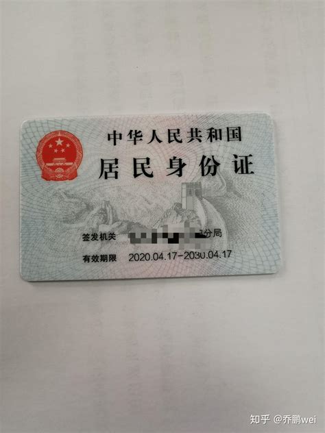 2023广州身份证网上补办申请材料- 广州本地宝