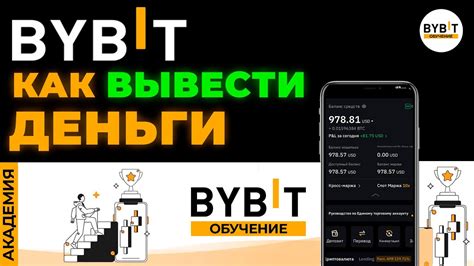 Как вывести деньги на карту ByBit. Инструкция - YouTube