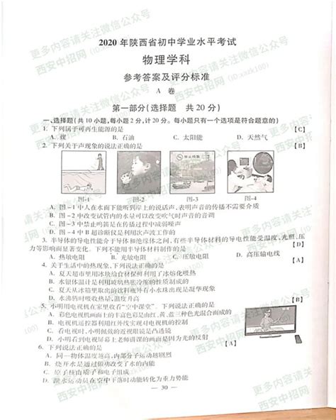 2021陕西高考理科数学真题及参考答案- 西安本地宝