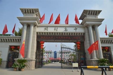 2021河南省六强高中排名：开封高级中学第六、郸城县第一高中第四_人民号