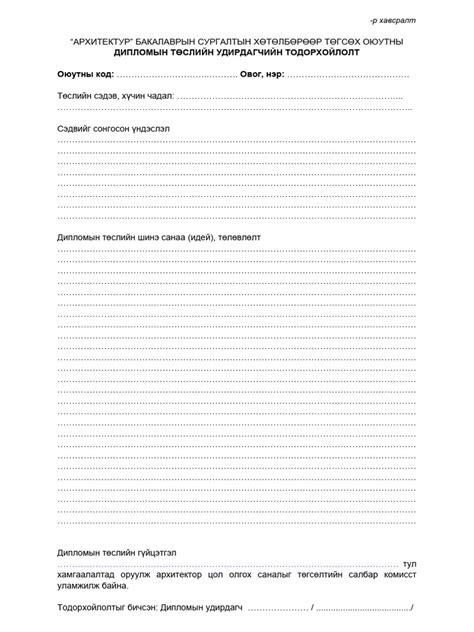 Image result for Checklist for Questionnaire Example