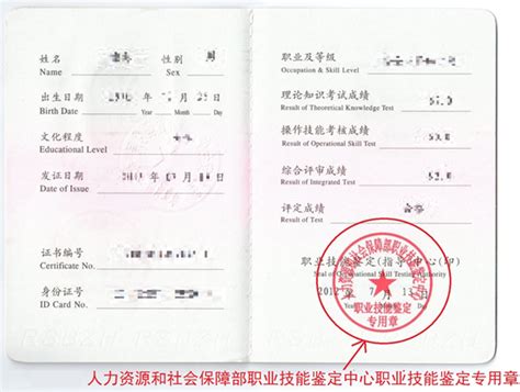 关于安全评价师职业资格证书有关情况的说明 _中国安全生产协会